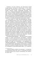 Построй себя. Как работать меньше, а получать больше — фото, картинка — 11