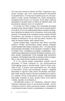 Построй себя. Как работать меньше, а получать больше — фото, картинка — 12