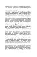 Построй себя. Как работать меньше, а получать больше — фото, картинка — 13