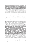 Построй себя. Как работать меньше, а получать больше — фото, картинка — 14