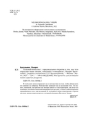 Телесный интеллект — фото, картинка — 2