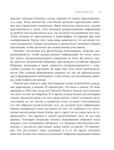 Телесный интеллект — фото, картинка — 11