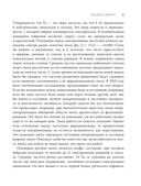 Телесный интеллект — фото, картинка — 15