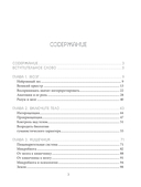 Телесный интеллект — фото, картинка — 3