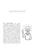 Телесный интеллект — фото, картинка — 5