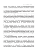 Телесный интеллект — фото, картинка — 7