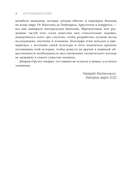 Телесный интеллект — фото, картинка — 8