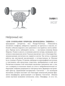 Телесный интеллект — фото, картинка — 9