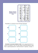 Живая математика — фото, картинка — 1