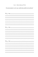 Один вопрос в день для обретения спокойствия. Дневник на три года (кит) — фото, картинка — 11