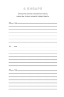 Один вопрос в день для обретения спокойствия. Дневник на три года (кит) — фото, картинка — 7