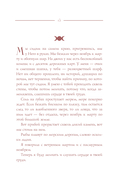 Триединая. Путеводитель по женской душе — фото, картинка — 11