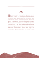 Триединая. Путеводитель по женской душе — фото, картинка — 12