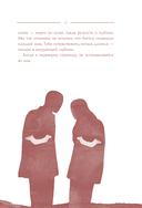 Триединая. Путеводитель по женской душе — фото, картинка — 13