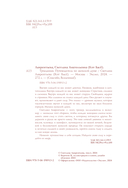 Триединая. Путеводитель по женской душе — фото, картинка — 3