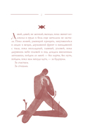 Триединая. Путеводитель по женской душе — фото, картинка — 5