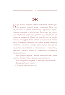 Триединая. Путеводитель по женской душе — фото, картинка — 6