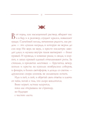 Триединая. Путеводитель по женской душе — фото, картинка — 7