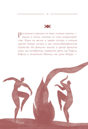 Триединая. Путеводитель по женской душе — фото, картинка — 8