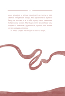 Триединая. Путеводитель по женской душе — фото, картинка — 9