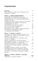 Смелость быть счастливым — фото, картинка — 1