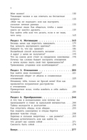 Смелость быть счастливым — фото, картинка — 2