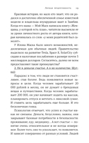 Смелость быть счастливым — фото, картинка — 11