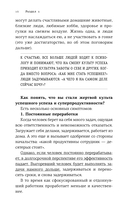 Смелость быть счастливым — фото, картинка — 12