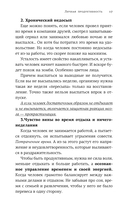 Смелость быть счастливым — фото, картинка — 13