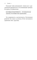 Смелость быть счастливым — фото, картинка — 14