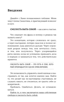 Смелость быть счастливым — фото, картинка — 3