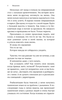 Смелость быть счастливым — фото, картинка — 4