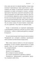 Смелость быть счастливым — фото, картинка — 5