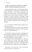 Смелость быть счастливым — фото, картинка — 6