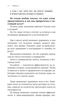 Смелость быть счастливым — фото, картинка — 8