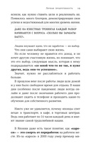 Смелость быть счастливым — фото, картинка — 9