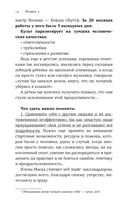 Смелость быть счастливым — фото, картинка — 10