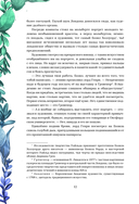 Портрет Дориана Грея. Саломея. Сказки — фото, картинка — 11