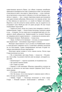 Портрет Дориана Грея. Саломея. Сказки — фото, картинка — 14