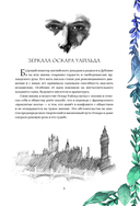 Портрет Дориана Грея. Саломея. Сказки — фото, картинка — 4