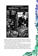 Портрет Дориана Грея. Саломея. Сказки — фото, картинка — 6