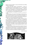 Портрет Дориана Грея. Саломея. Сказки — фото, картинка — 7