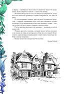 Портрет Дориана Грея. Саломея. Сказки — фото, картинка — 9