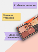 Тени для век 