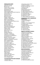 Маленький дорожный роман — фото, картинка — 2