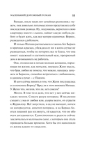 Маленький дорожный роман — фото, картинка — 11