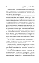 Маленький дорожный роман — фото, картинка — 12