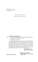 Маленький дорожный роман — фото, картинка — 4