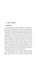 Маленький дорожный роман — фото, картинка — 5