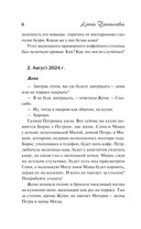 Маленький дорожный роман — фото, картинка — 6